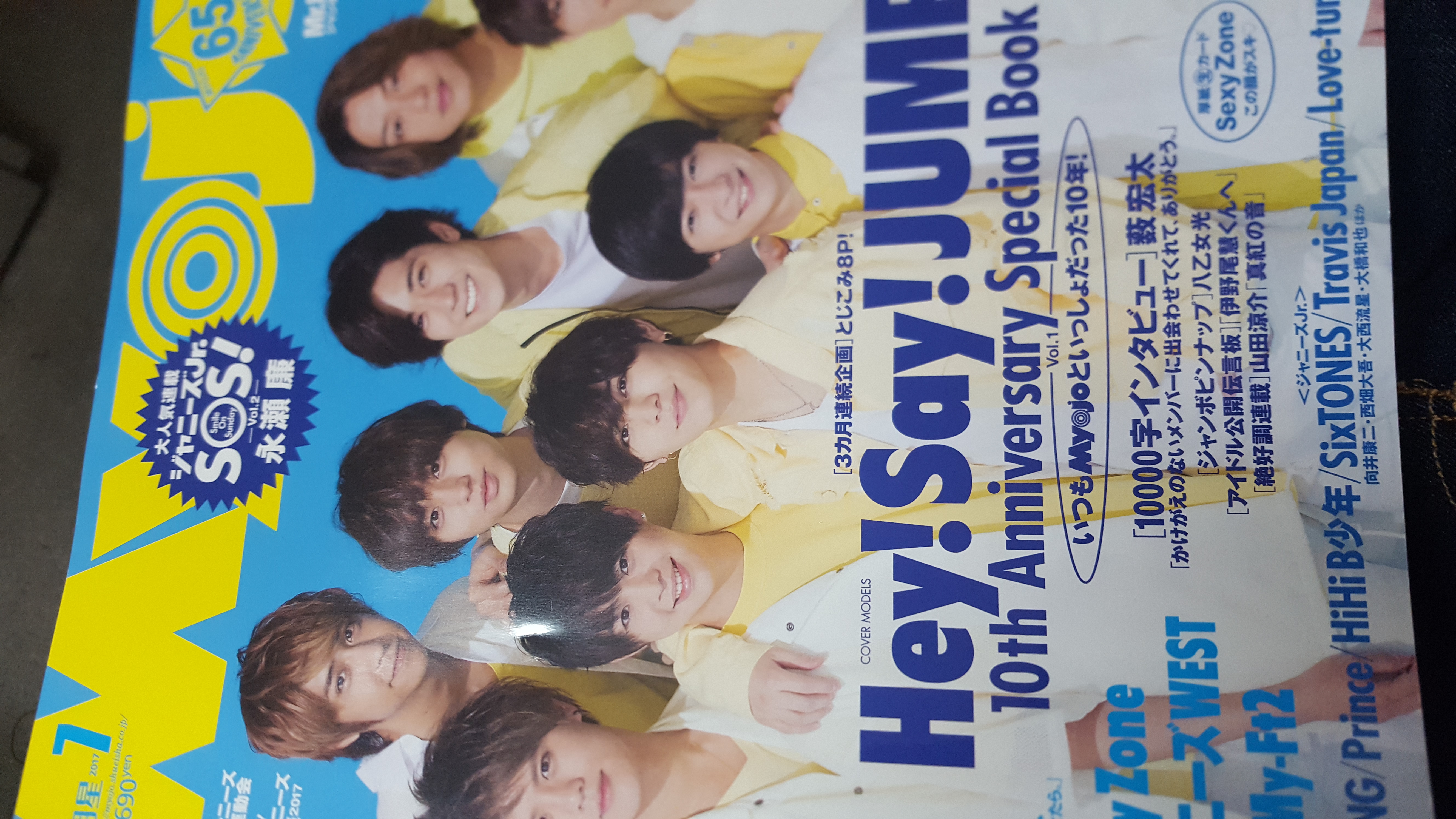 メンバーがジャニーズ雑誌Myojoに!?