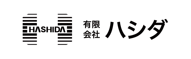 有限会社ハシダ 様